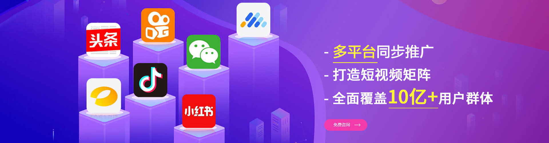 南山信息流营销
